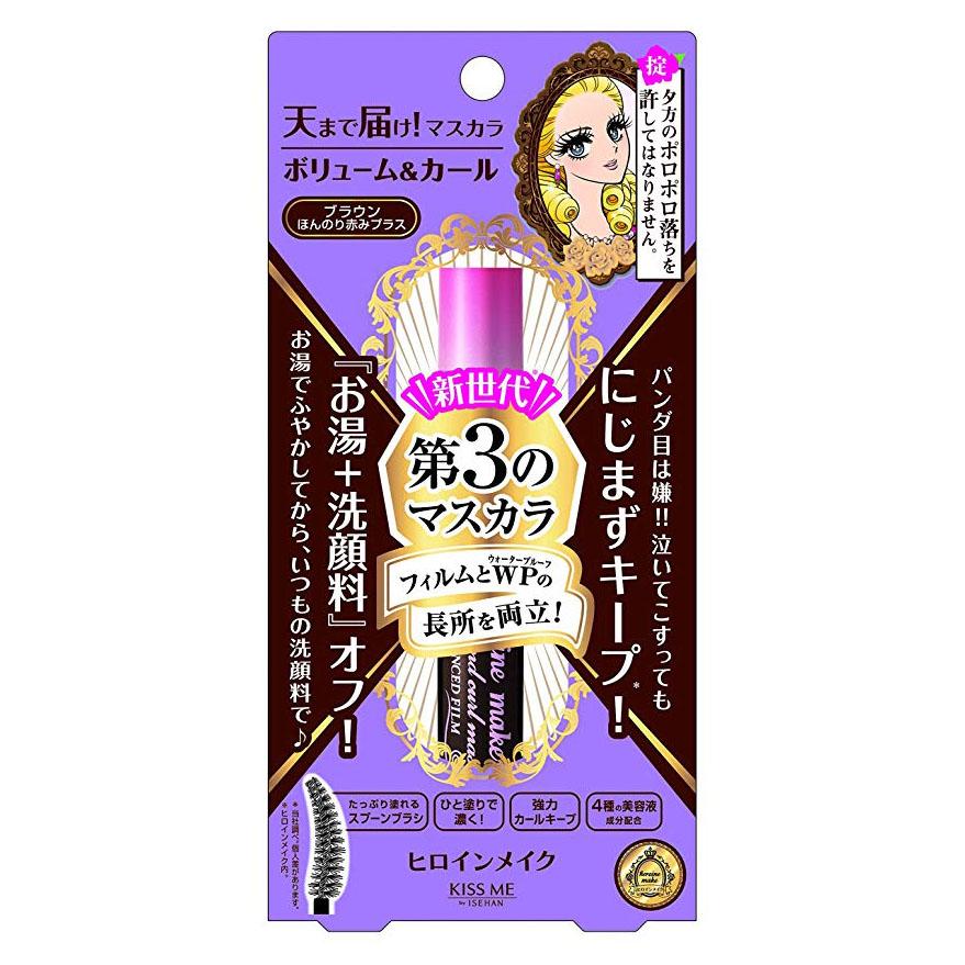 Kiss Me Heroine Make Volume And Curl Mascara Advanced Film (2 Types)